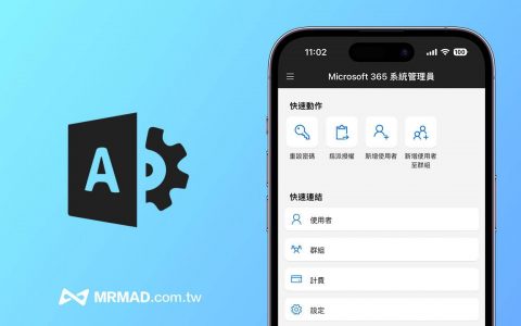 Microsoft 365 E5开发人员管理App技巧，子账户组织授权设定超方便