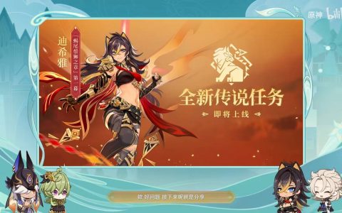 《原神》3.5前瞻特别节目重点汇总！官方第二度与必胜客联动啦！