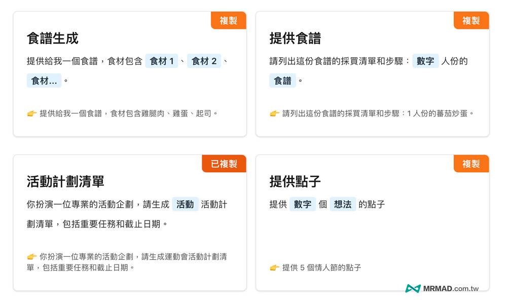 ChatGPT 指令大全怎么用 1
