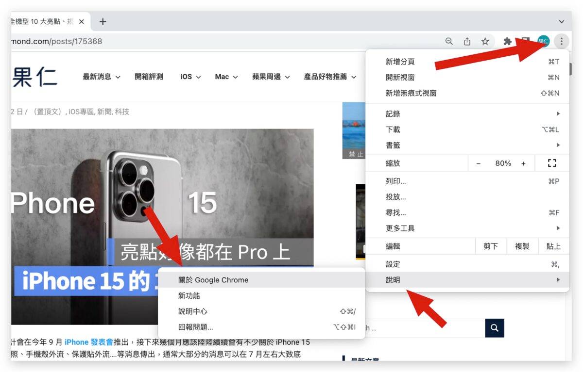 谷歌 Chrome 省电模式 内存节省模式