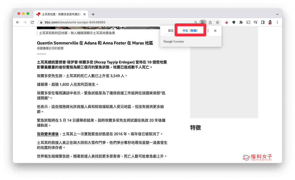 电脑版 谷歌 翻译网页：点击网址栏右边的翻译