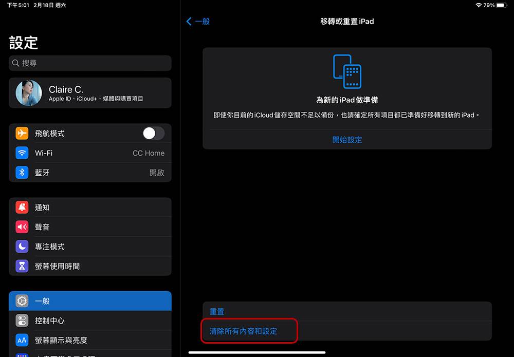 iPad 触控屏幕无法运作？ 10个常见问题与故障排除 - 电脑王阿达