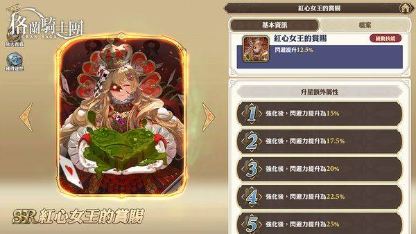 《Gran Saga：格兰骑士团》情人节活动新登场！ 「纯喫茶」跨界联名活动同步开跑