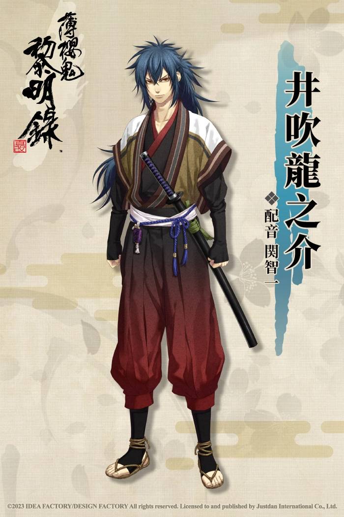 《薄樱鬼 真改 黎明录》中文版主要角色介绍公开，见证幕末最强剑士集团诞生