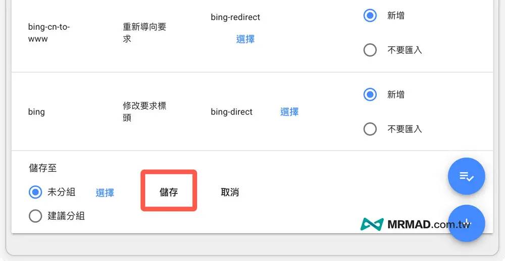 如何加速申请 Bing ChatGPT 登记教学6