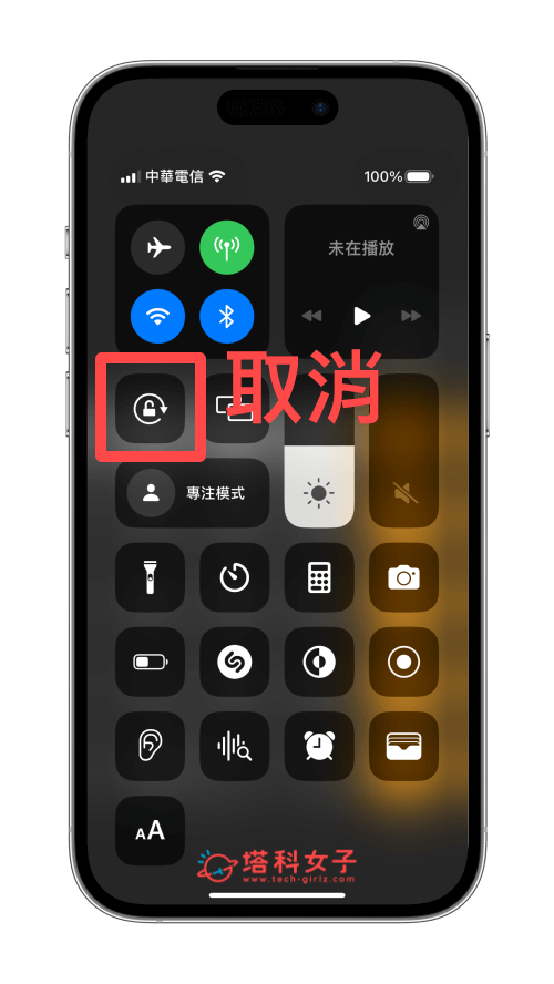iPhone 计算机开根号：取消固定