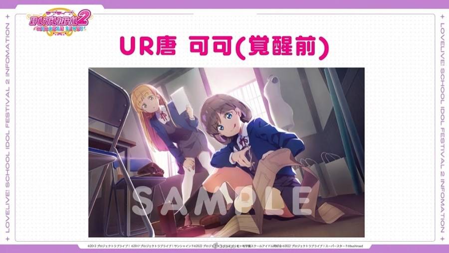 虽然手机游戏《Love Live！ 学园偶像祭》在前几天发表了 结束营运的消息，令许多长年玩家感到惋惜，不过作为二代续作的《Love Live！ 学园偶像祭2 MIRACLE LIVE！》（ラブライブ！ スクールアイドルフェスティバル2 MIRACLE LIVE！ ）也在 2 月 2 日的直播节目公开了更多新情报。