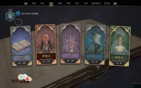 霍格华兹的传承：如何重置天赋？ 天赋该怎么选？ 实用的法术搭配有哪些？