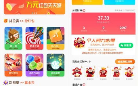 2023能赚红包的靠谱游戏软件(确保选择的游戏软件是可靠的并且适合自己)