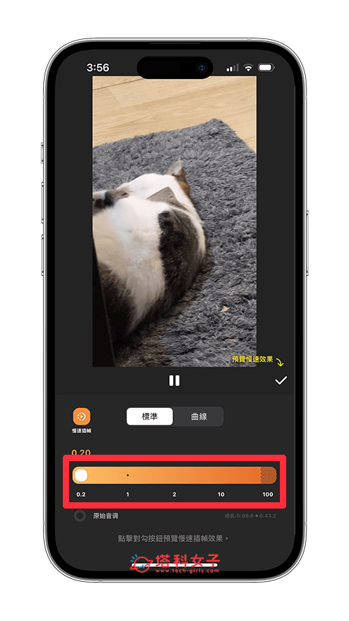 使用 InShot App 让 iPhone 视频变慢动作：左右移动调整速度