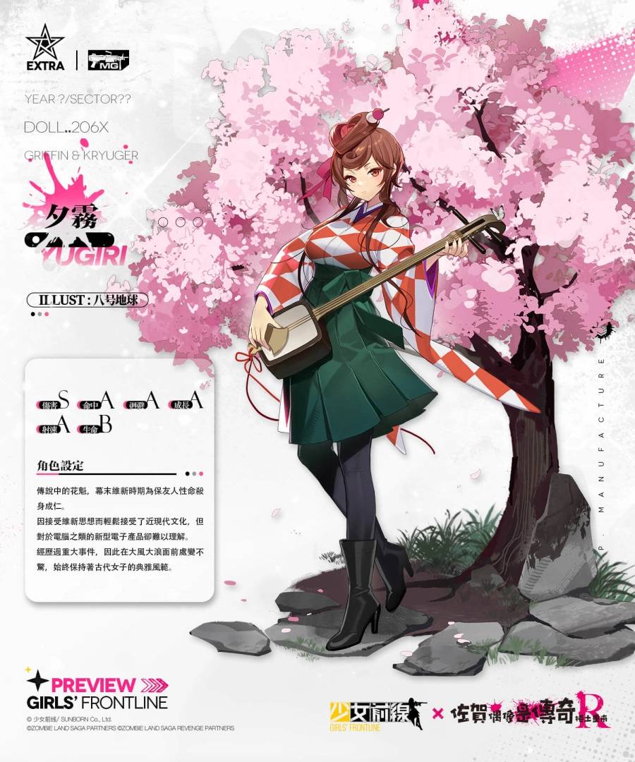 《少女前线》×《佐贺偶像是传奇R》正式展开「雪浪映花颜」联动合作 为偶像的演出应援喝采！