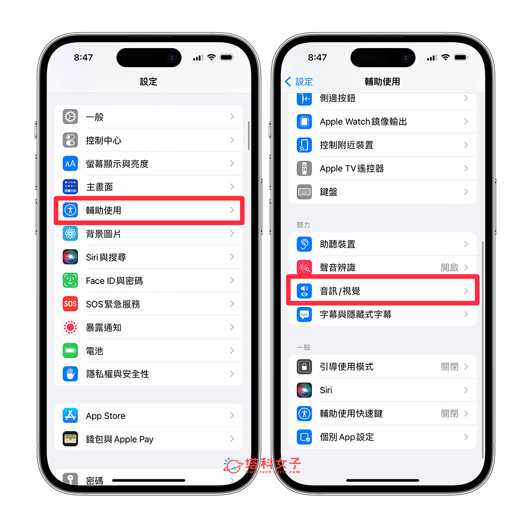 iPhone 来电闪光/信息闪光/通知闪光：设定 ></noscript><a class=