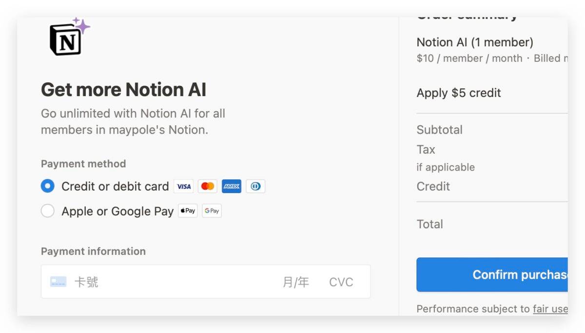 Notion AI 怎么用 使用方法 免费 限制 费用 付费