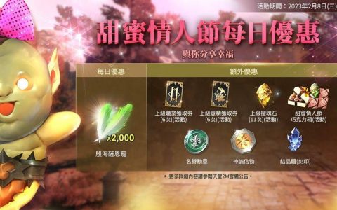 《天堂 2 M》更新傲慢之塔 6~8 楼 法利昂服务器新增异教徒地下墓穴