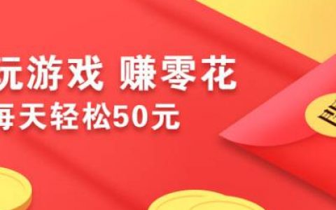 赚钱游戏排行榜第一名微信提现(游戏赚钱又快又多秒到账)