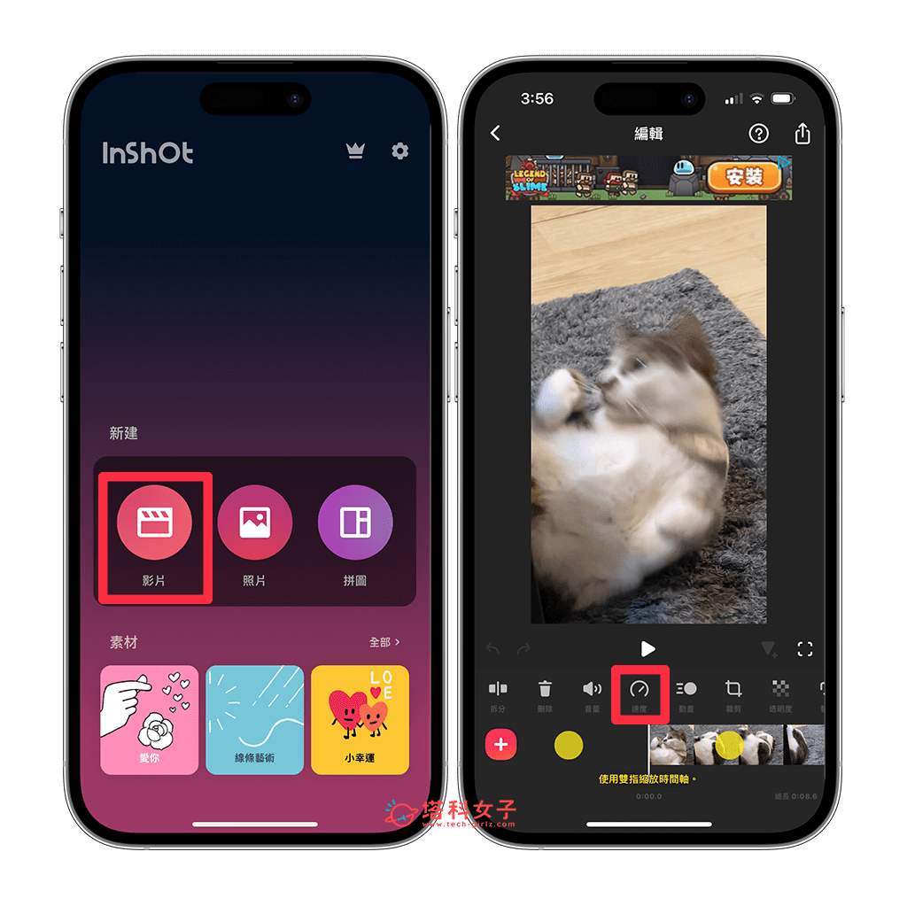 使用 InShot App 让 iPhone 视频变慢动作：上传视频，点击速度