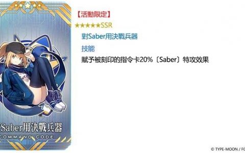 《FGO》中文版 2/21 启动“闪耀吧！ 圣杯演唱会！！ ~鹤的偶像报恩~」偶像培养企划