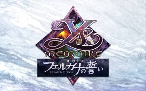 《伊苏回忆：菲尔盖纳之誓》将于 4 月 27 日在日本登陆 Nintendo Switch 平台！