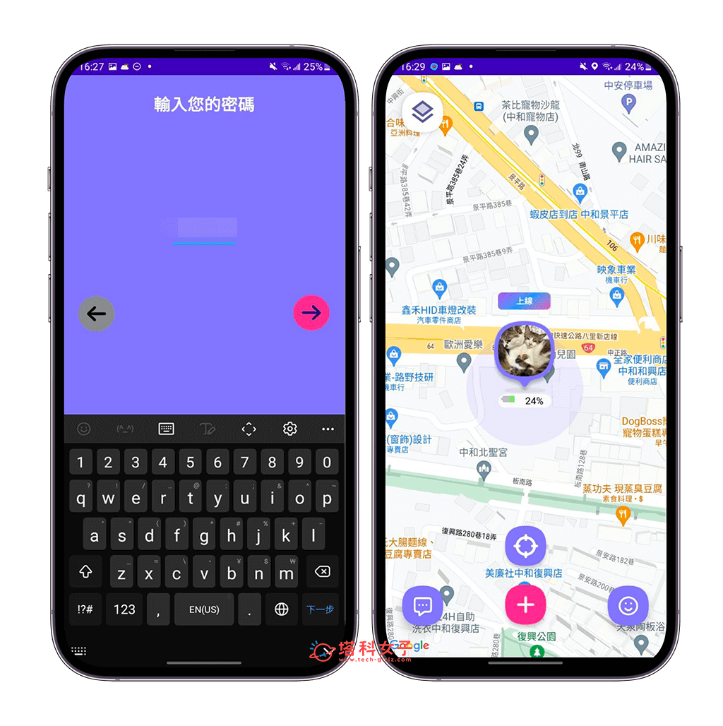 正常在安卓手机使用 whoo 定位 App