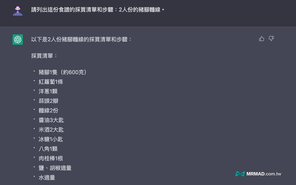 ChatGPT 指令大全怎么用 4