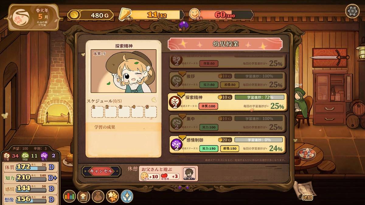 《火山的女儿》4/21 Steam 正式上架！ 50 种以上结局等待玩家解锁挑战