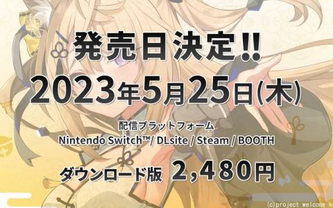 Vtuber「来音狐莉」主演视觉轻小说游戏《欢迎光临，狐莉小姐》公开发售日与商品情报