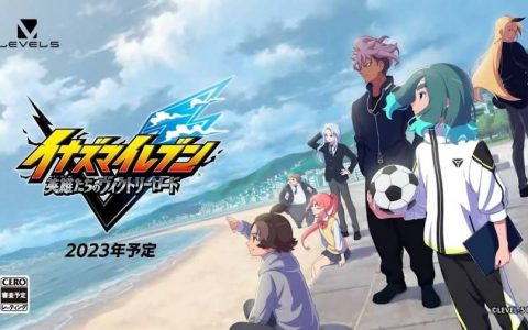 收集育成足球RPG《闪电十一人 英雄们的胜利之路》公开预告PV！ 预定2023年内推出