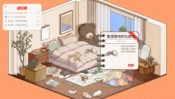 以韩剧为基础的互动游戏《禁止过分投入（Love Too Easily）》在Steam上推出Demo