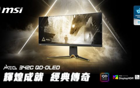 MSI发布首款QD-OLED显示器MEG 342C QD-OLED