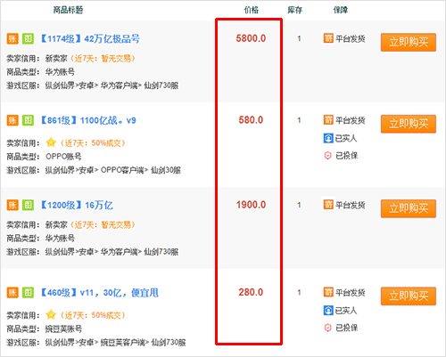 纵剑仙界手游能赚钱