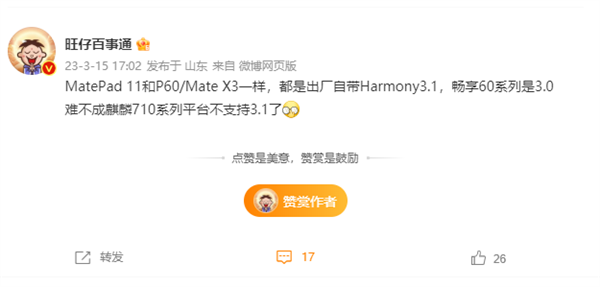 最强Harmony手机来了！曝HUAWEI P60/Mate X3将首发HarmonyOS 3.1，预计4月初转正！