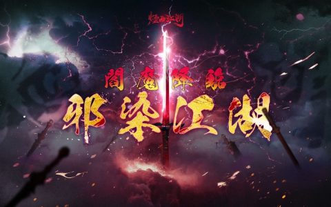 《烟雨江湖》推出春季大更新 全新限时伙伴以及剑派武学出世