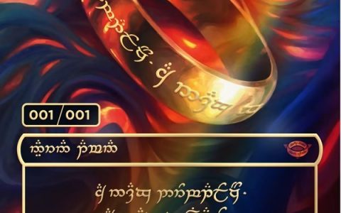 《魔法风云会》全新套牌《魔戒》“至尊魔戒”全世界仅有一张 一抽入魂的机率只有0.00003%