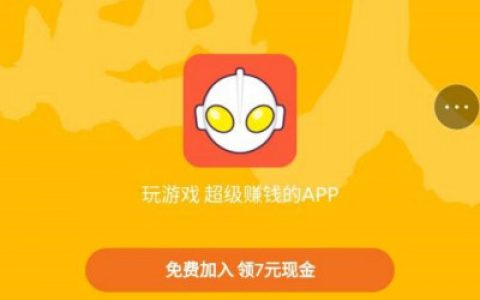 一分钟赚50元的游戏(闲暇时间玩游戏赚钱推荐)