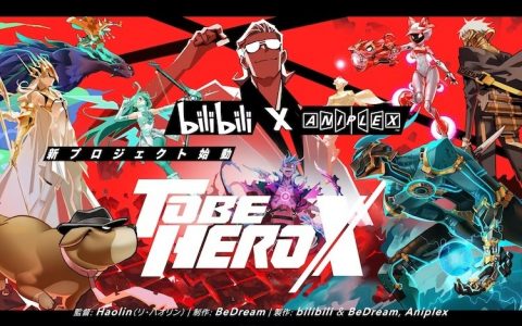 【AJ23】bilibili 与 Aniplex 联手推出动画新作《凸变英雄 X》预告公开