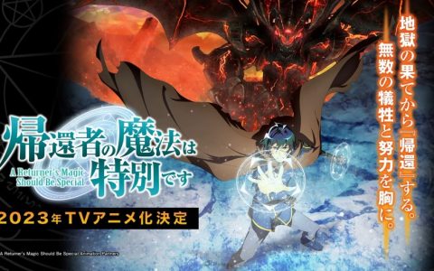 韩国漫画《重生者的魔法一定要特别》确定电视动画化！ 声优 寺岛拓笃 主演配音！