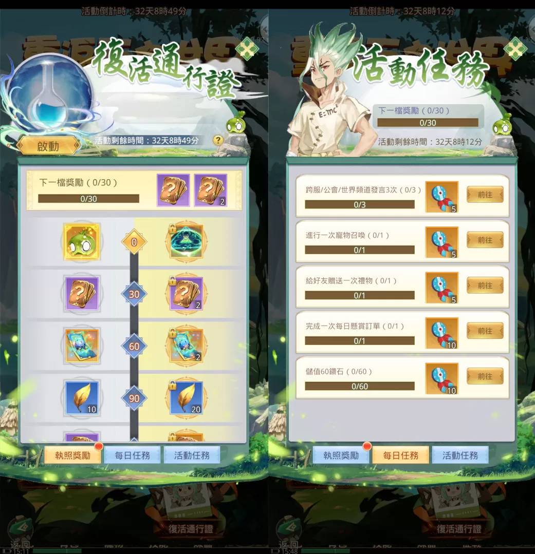 《秘境传说：神木遗迹》X《Dr.STONE 新石纪》联动开启！ 多项联动活动限时展开