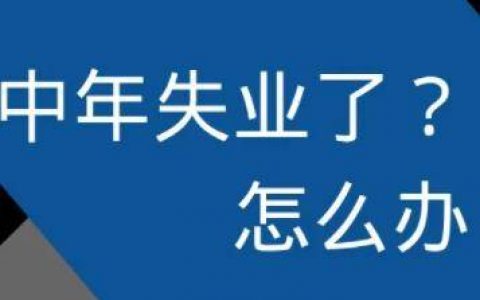 没有工作怎么赚钱(试试这，一个人也能做)