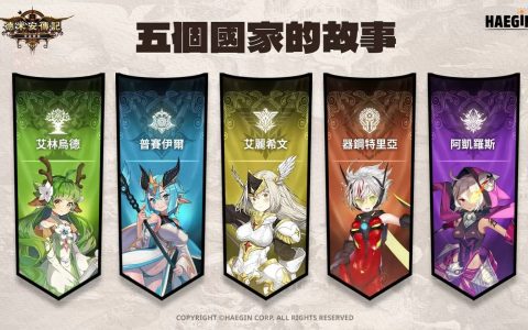 《德米安传记：海盗联盟》公开世界观&部分英雄最新画面