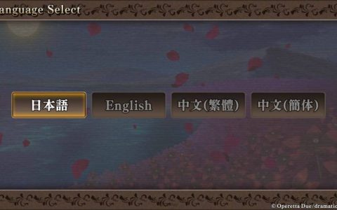 Switch 乙女游戏《不可逾越的红花~双月~》全通感想！ 从夫妻关系开始探寻爱情真谛