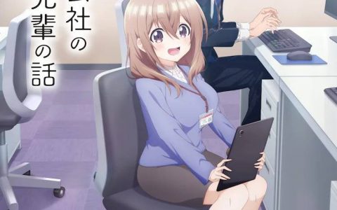 动画《公司的小小前辈》公开前导宣传影片 立花日菜等人将参与配音演出