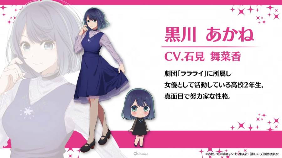 電視動畫《【我推的孩子】》確定4月12日開播!主視覺海報、最新預告與追加聲優解禁! 8 2023 03 25 09 42 20