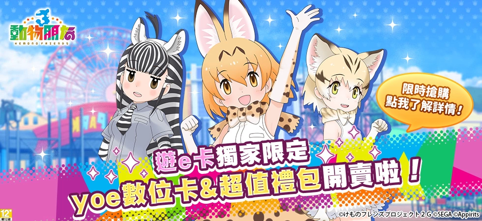 《动物朋友3》中文版盛大开服，同步推出开服福利活动