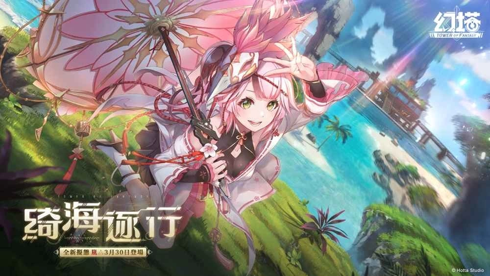 火舞洄漩！ 《幻塔》全新拟态角色「岚」将于月底登场！ 抢先公开拟态情报及完整PV