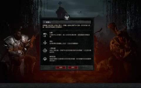 《暗黑破坏神 4》核心属性与主属性影响一览：压制伤害是什么？