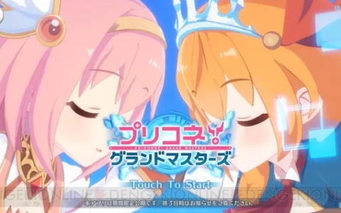 日版《超异域公主链接 Re：Dive》愚人节自走棋游戏再开，预告将推出新角色雪菲并强化内容