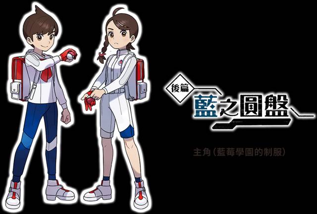 《宝可梦 朱/紫》完全公开DLC「前篇：碧之假面」新登场的宝可梦们！ 这名字也太「赞」了吧XD