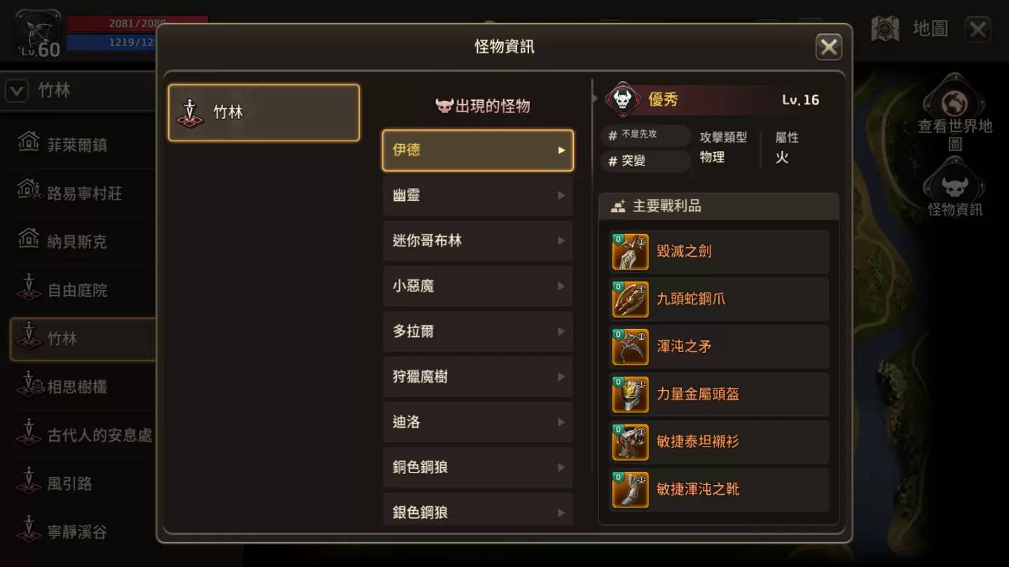 《精灵M：无尽冒险》上市前抢先体验心得：重返经典奇幻世界挑战多样化任务