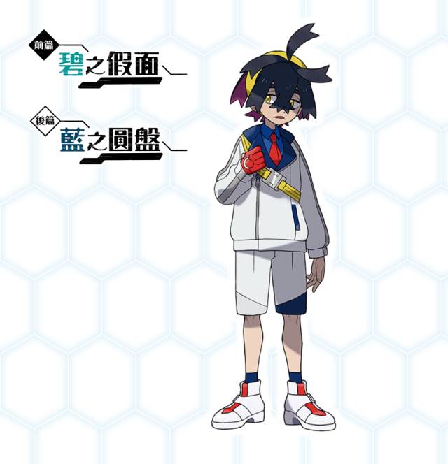 《宝可梦 朱/紫》完全公开DLC「前篇：碧之假面」新登场的宝可梦们！ 这名字也太「赞」了吧XD