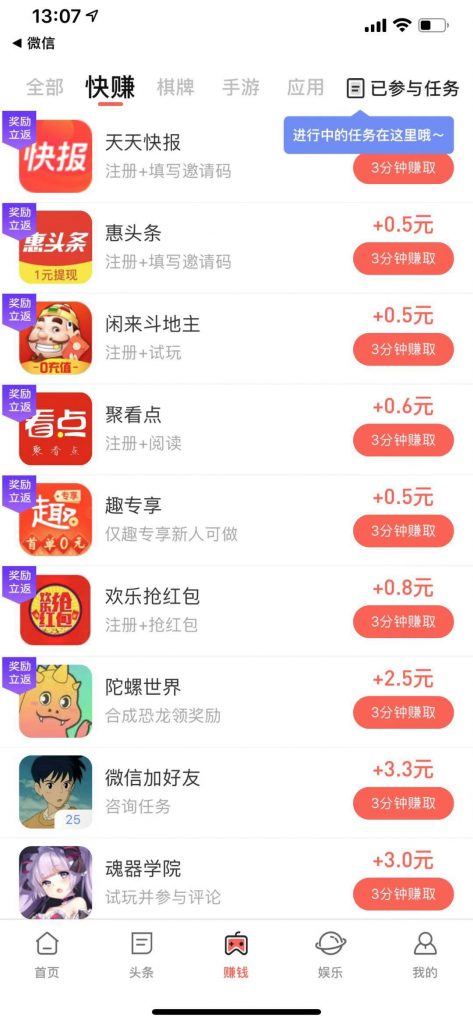 看小说能赚钱是真的吗(也能有一份收入，各行各业的人都可做)